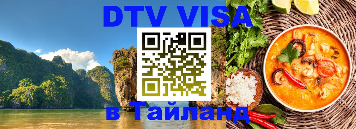 Оформление DTV визы под ключ: стоимость и тарифы, только загранпаспорт - Комсомольск-на-Амуре  21.11.2025 